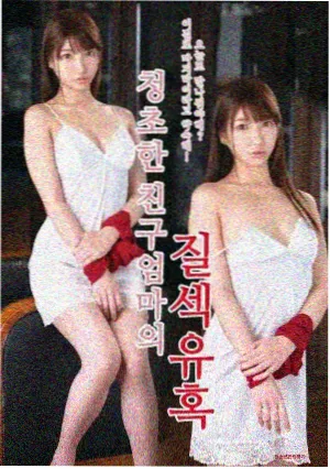 甜蜜惩罚 剧照1