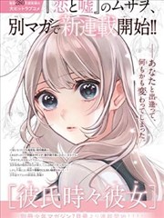 甜蜜惩罚 漫画
